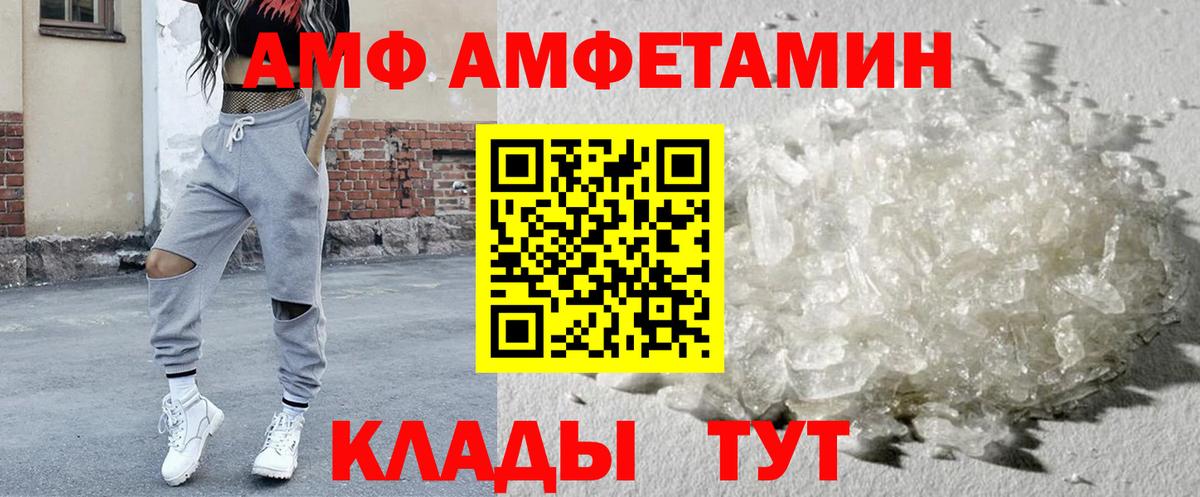 АМФЕТАМИН 97% Комсомольск-на-Амуре