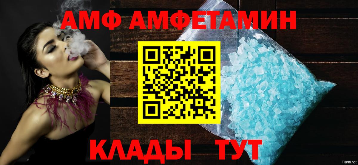 Амфетамин  Вход с VPN  Комсомольск-на-Амуре  Амфетамин Premium 