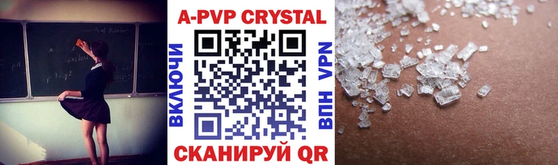 A-PVP мука  Комсомольск-на-Амуре 