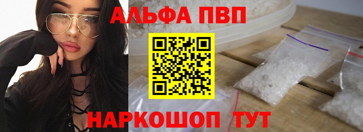 А ПВП Соль Комсомольск-на-Амуре