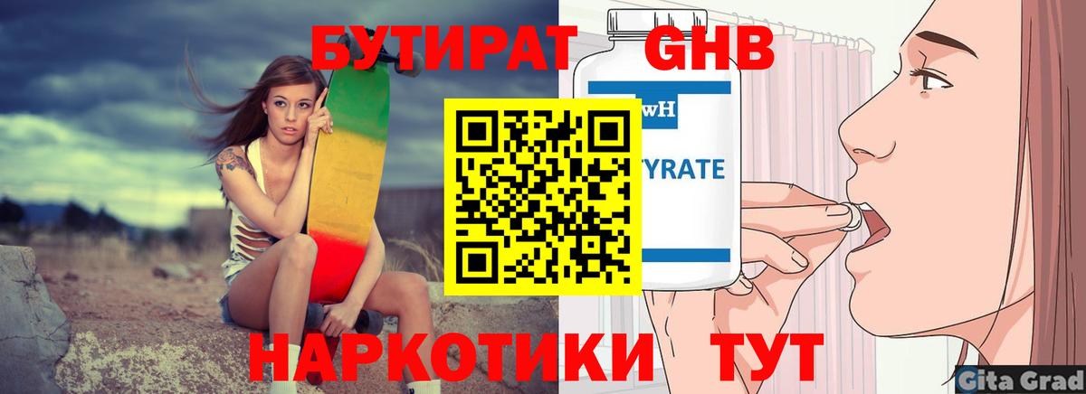 Комсомольск-на-Амуре  БУТИРАТ оксана  Бутират  Вход с VPN 