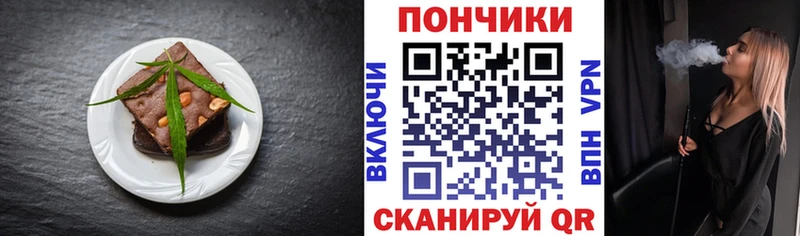 Печенье с ТГК конопля Комсомольск-на-Амуре