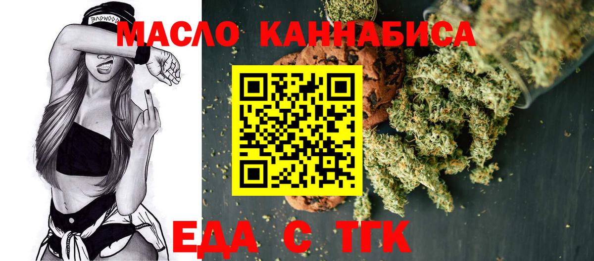 Cannafood марихуана Комсомольск-на-Амуре