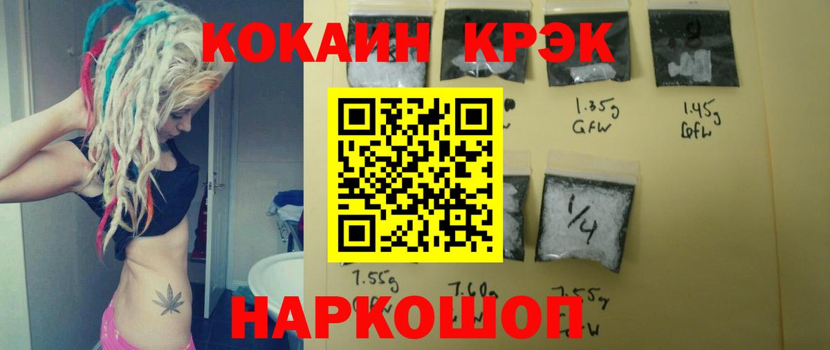цена наркотик  КОКАИН VHQ  Вход с VPN  Комсомольск-на-Амуре  Cocaine Перу 