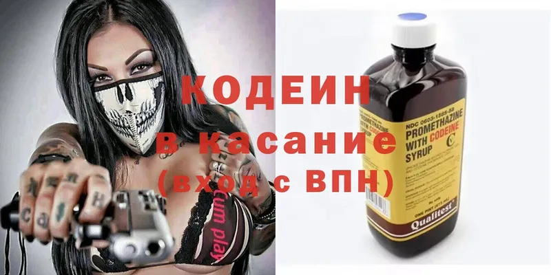 Кодеиновый сироп Lean Purple Drank Комсомольск-на-Амуре