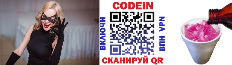 Кодеиновый сироп Lean напиток Lean (лин)  ссылка на мегу маркетплейс  Комсомольск-на-Амуре 