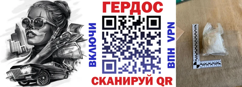 Героин VHQ  Комсомольск-на-Амуре 