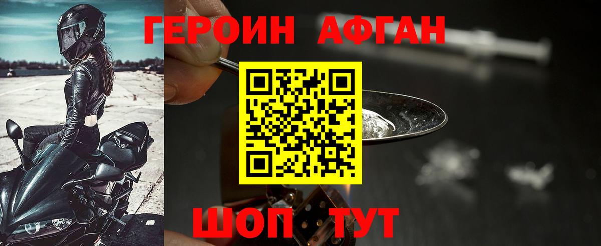 Героин гречка  ГЕРОИН  Комсомольск-на-Амуре  Вход с VPN 