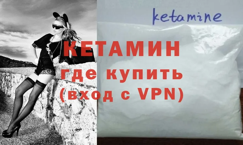 где продают наркотики  Комсомольск-на-Амуре  КЕТАМИН VHQ 