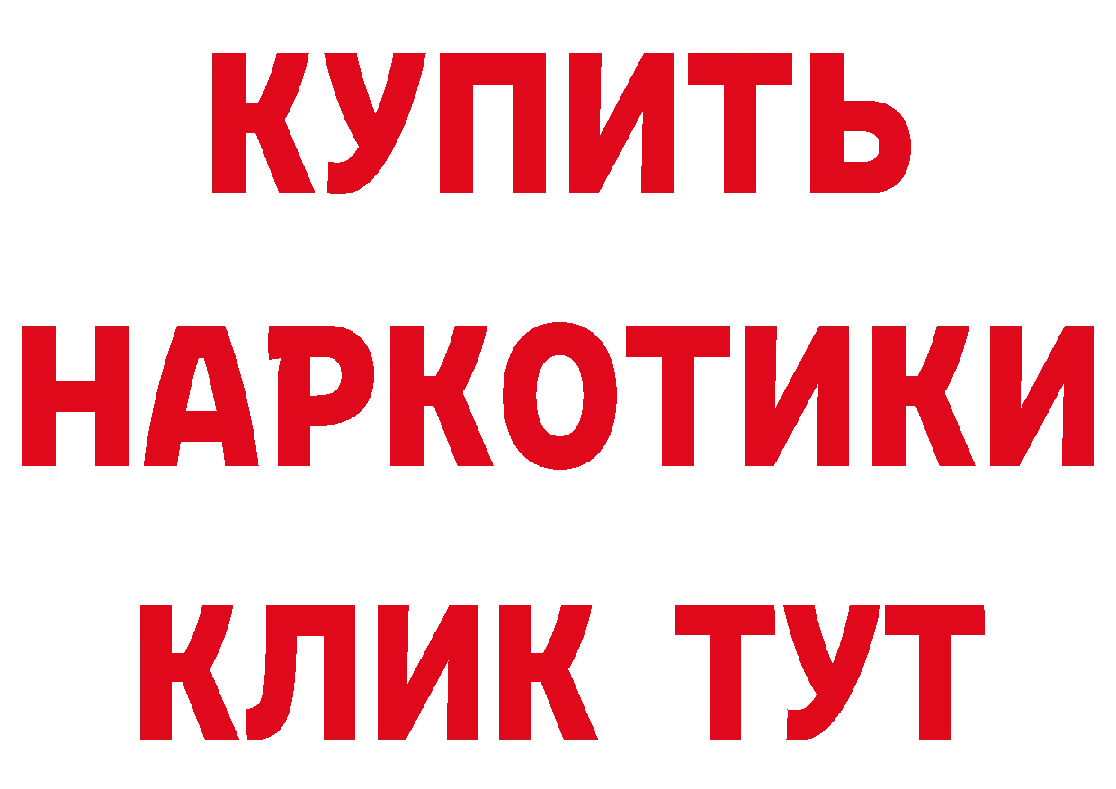 ГЕРОИН VHQ вход дарк нет гидра Комсомольск-на-Амуре