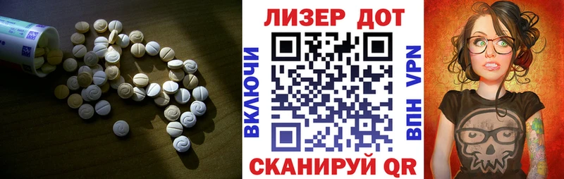ЛСД экстази кислота  Комсомольск-на-Амуре 