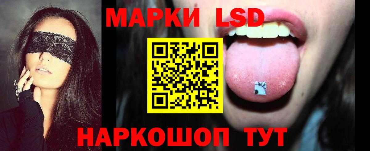 LSD-25 экстази кислота Комсомольск-на-Амуре