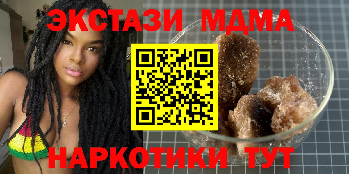 MDMA кристаллы Комсомольск-на-Амуре