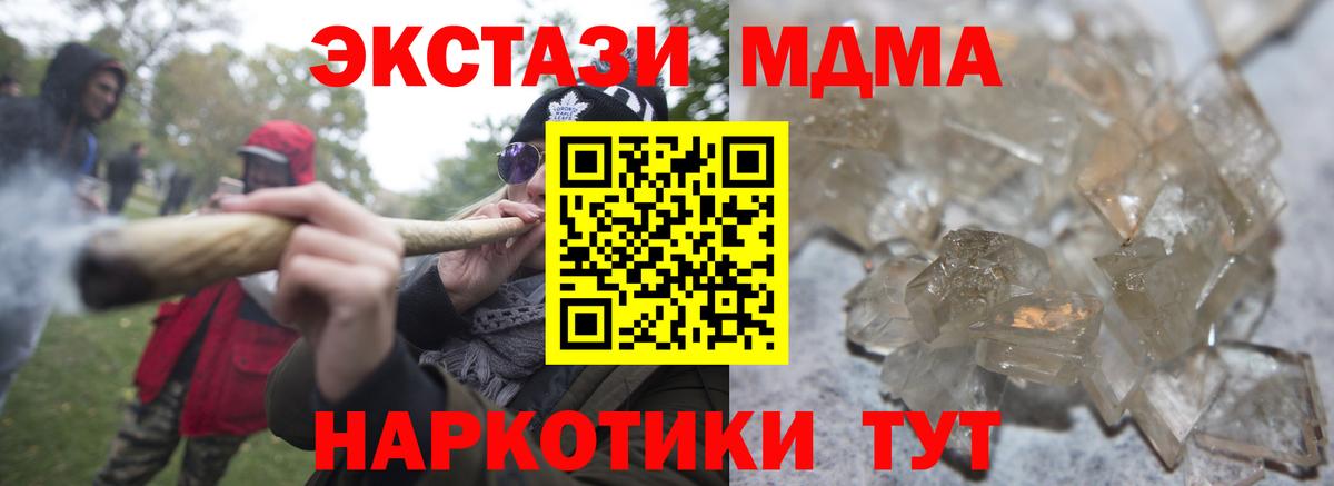 MDMA Molly  Вход с VPN  МДМА crystal  MDMA  Комсомольск-на-Амуре 