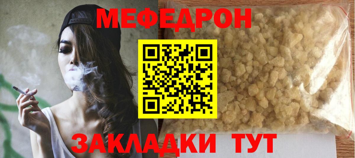 Меф  Комсомольск-на-Амуре