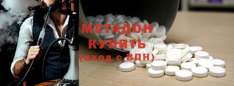 МЕТАДОН methadone  Комсомольск-на-Амуре 