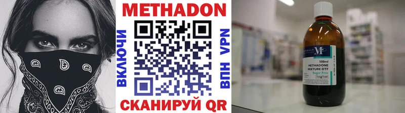 цена   ОМГ ОМГ рабочий сайт  МЕТАДОН белоснежный  Комсомольск-на-Амуре 