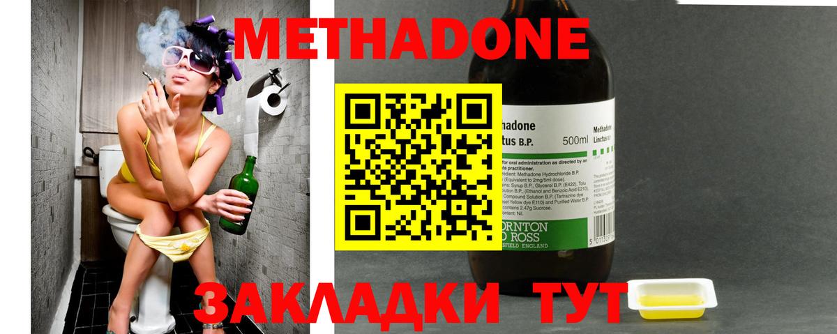Метадон VHQ  Метадон кристалл  Комсомольск-на-Амуре  hydra   Вход с VPN 
