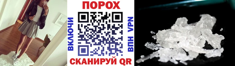 МЕТАМФЕТАМИН пудра  блэк спрут ССЫЛКА  Комсомольск-на-Амуре  купить закладку 