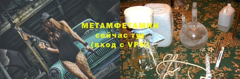 цена наркотик  Комсомольск-на-Амуре  Метамфетамин Methamphetamine 