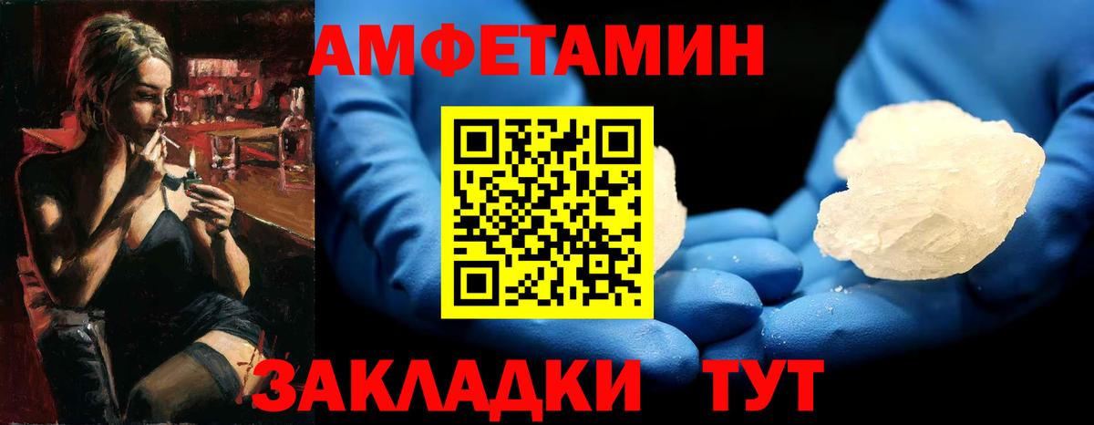 Первитин кристалл  Первитин кристалл  Вход с VPN  Комсомольск-на-Амуре 