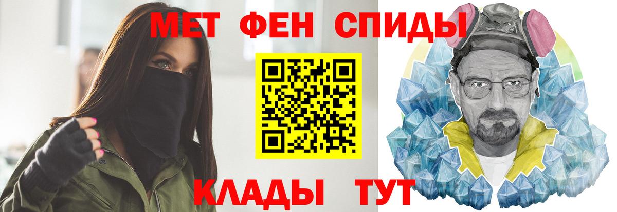 МЕТАМФЕТАМИН мет Комсомольск-на-Амуре