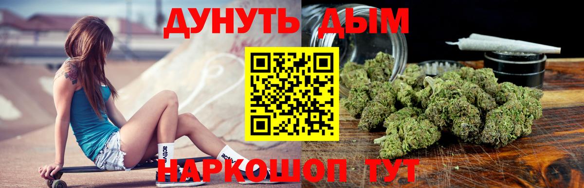 МАРИХУАНА план Комсомольск-на-Амуре
